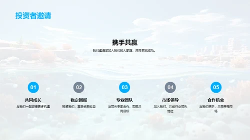 梦想海洋，游戏篇章