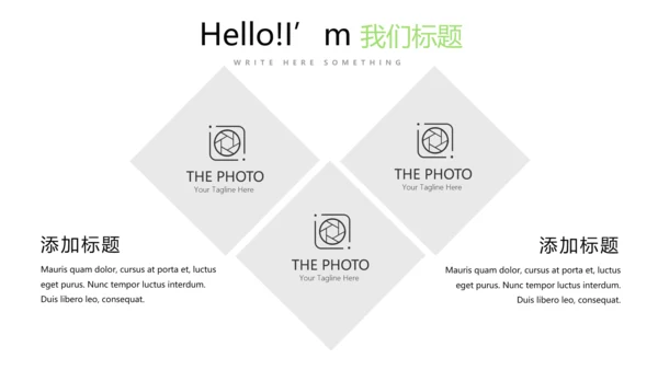 绿色时尚公司产品介绍宣传通用PPT动态模板