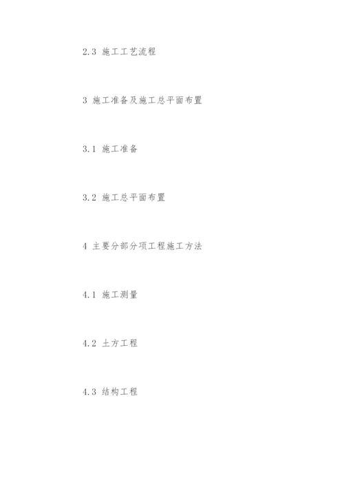 论文开题报告优秀篇.docx