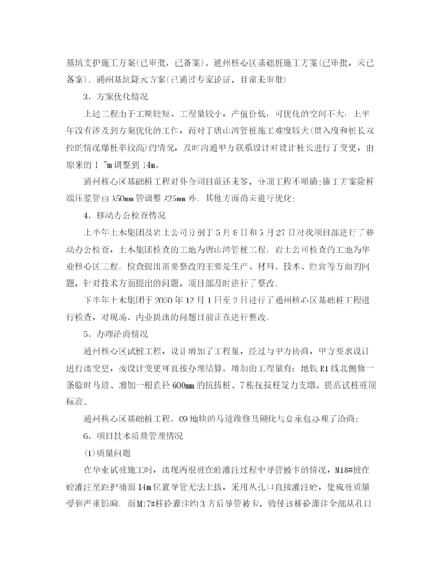精编之技术员个人工作年终总结范文.docx