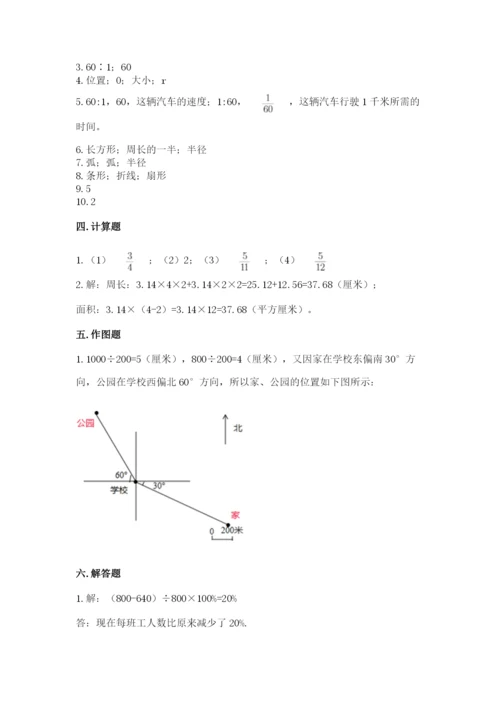 2022六年级上册数学期末考试试卷及答案（精选题）.docx