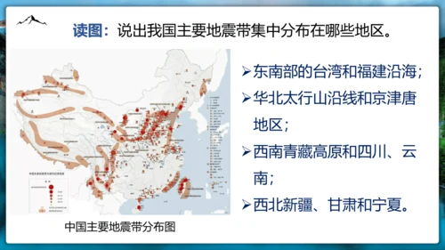 2.1《中国地形》（第二课时）课件（共32张PPT）