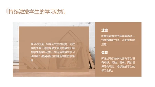 棕色简约为深度学习而教读书分享PPT模板宣传PPT动态PPT