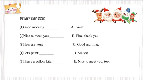 Unit 4 I have a ball Lesson 23- Lesson 24 课件(共44张P