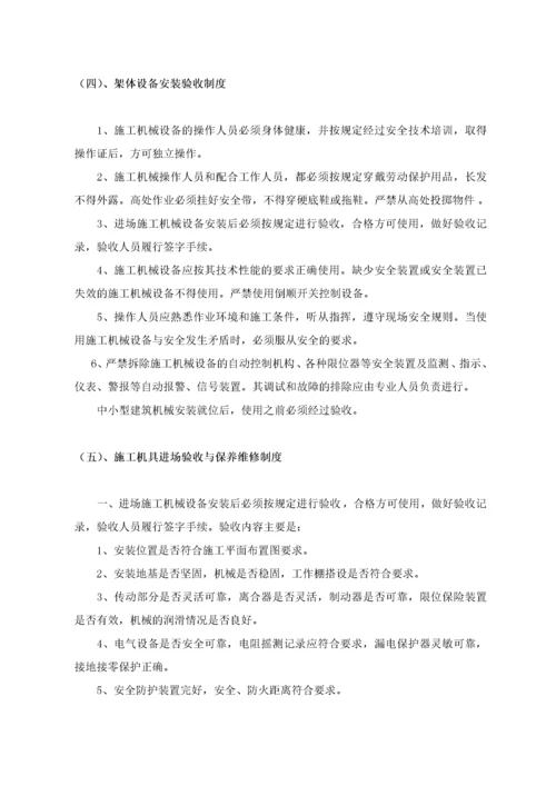 企业安全质量标准化工作导则.docx