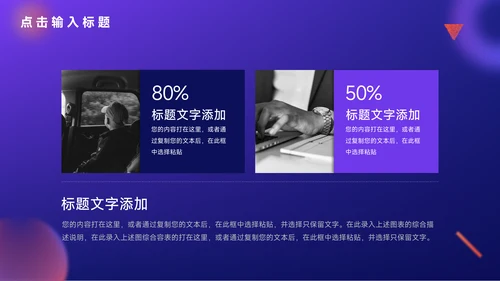 紫橙创意元素工作学习汇报总结PPT模板