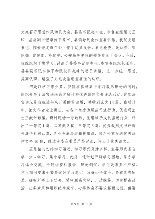 县法院基本情况汇报.docx