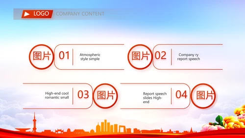 大气创意社区文艺汇演活动策划PPT