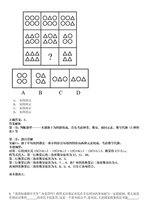 2022年12月黑龙江省宁安市度“黑龙江人才周事业单位公开招考50名工作人员全真押题版试题VI3套附带答案详解