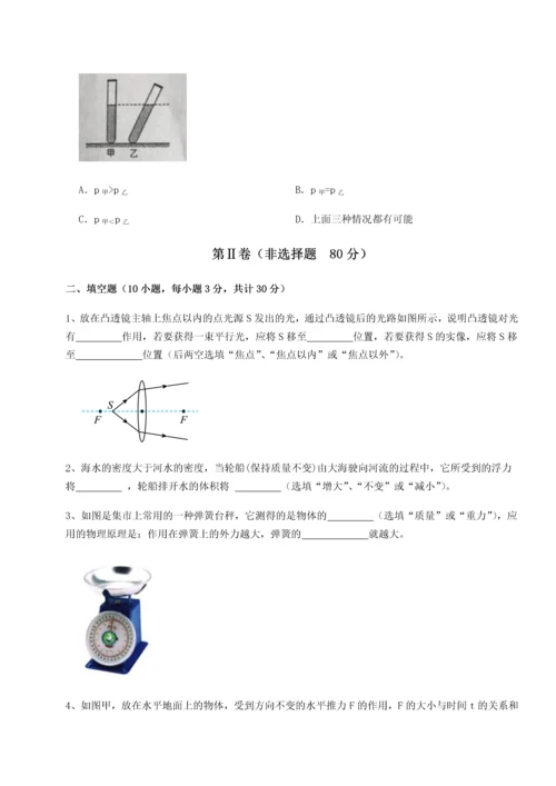 第四次月考滚动检测卷-内蒙古赤峰二中物理八年级下册期末考试单元测试练习题（含答案详解）.docx