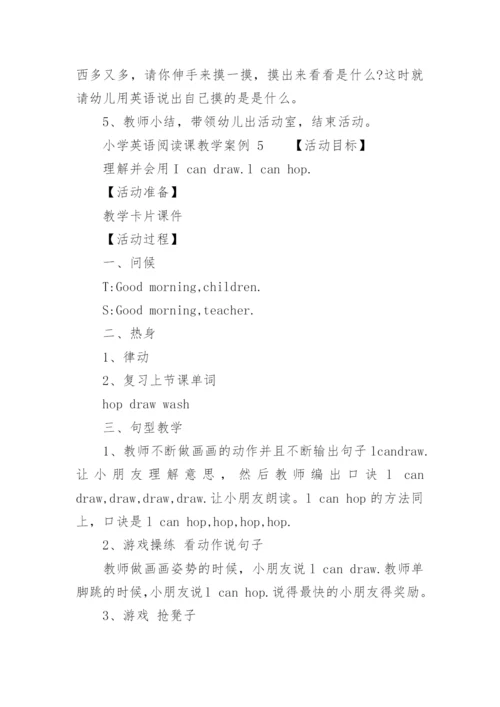 小学英语阅读课教学案例.docx