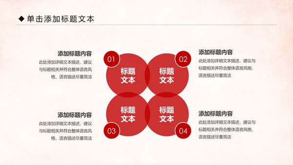 红色大气中国人民检察院工作汇报PPT模板
