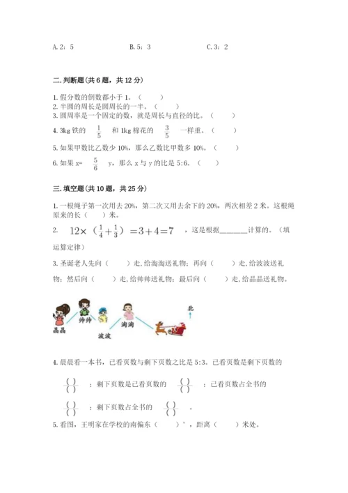 2022六年级上册数学期末测试卷（夺分金卷）.docx