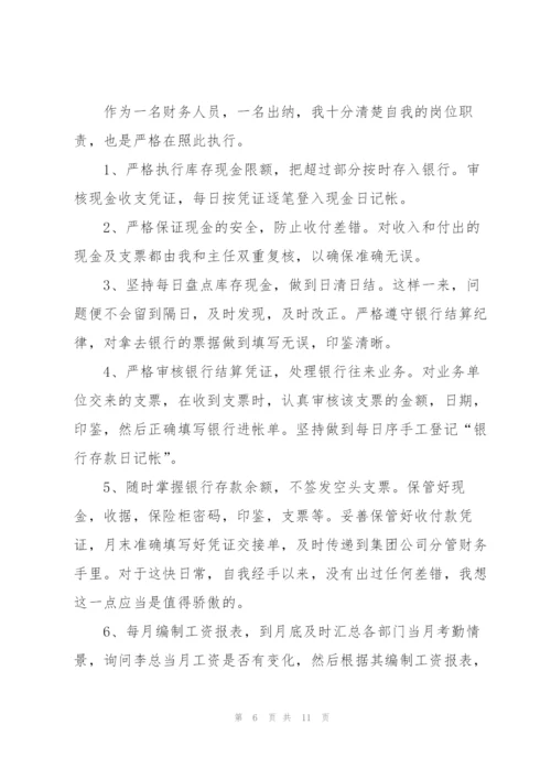 2022年会计实习工作总结.docx