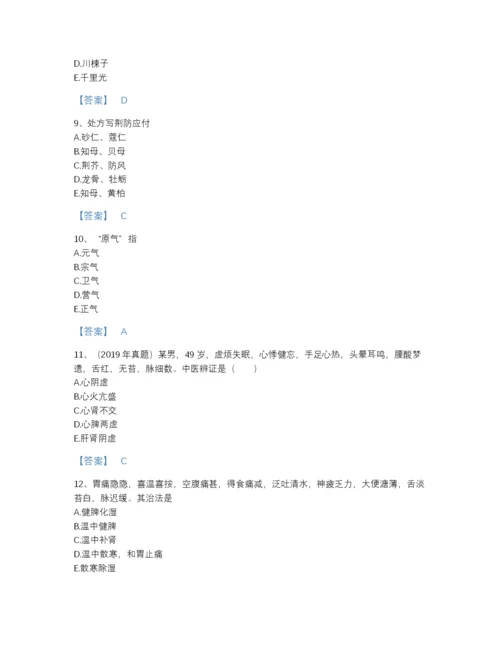 2022年江西省执业药师之中药学综合知识与技能模考题库加下载答案.docx