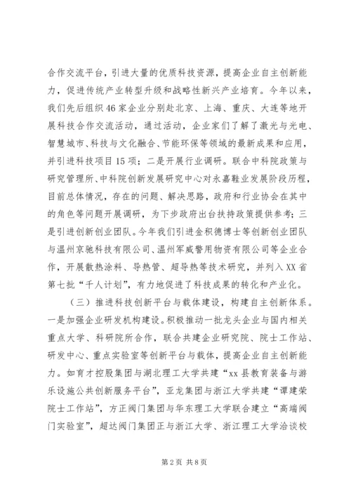 县科技中心年度工作报告.docx