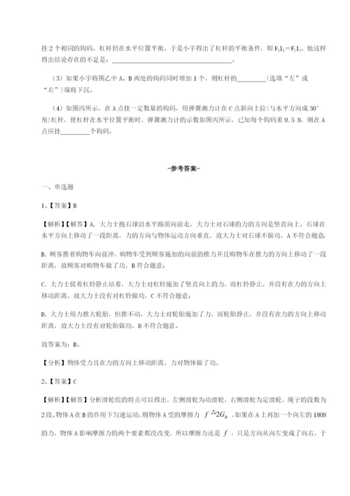 强化训练湖南邵阳市武冈二中物理八年级下册期末考试达标测试试卷（附答案详解）.docx