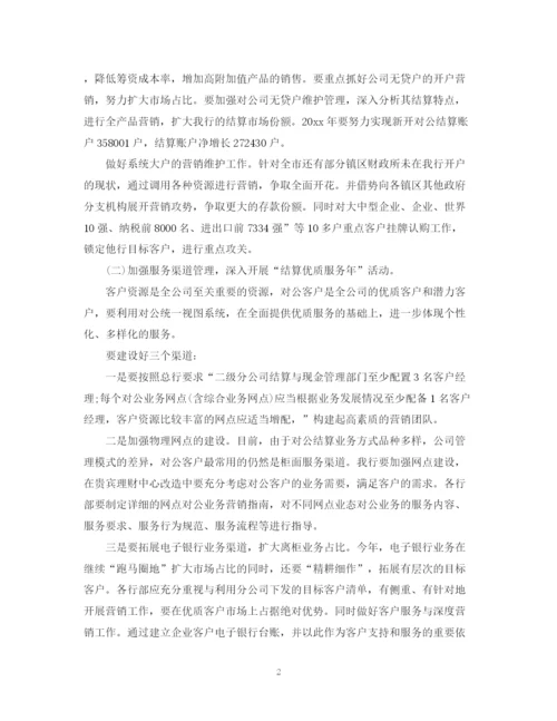 精编之年4S店销售经理的工作计划范文5篇.docx