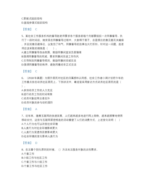 2022年四川省社会工作者之中级社会综合能力点睛提升模拟题库精品及答案.docx