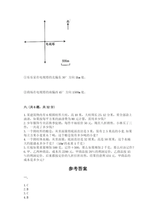 河南省平顶山市六年级下册数学期末考试试卷精品（全国通用）.docx