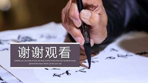 中国风书法练习书法培训书法比赛动态PPT模板