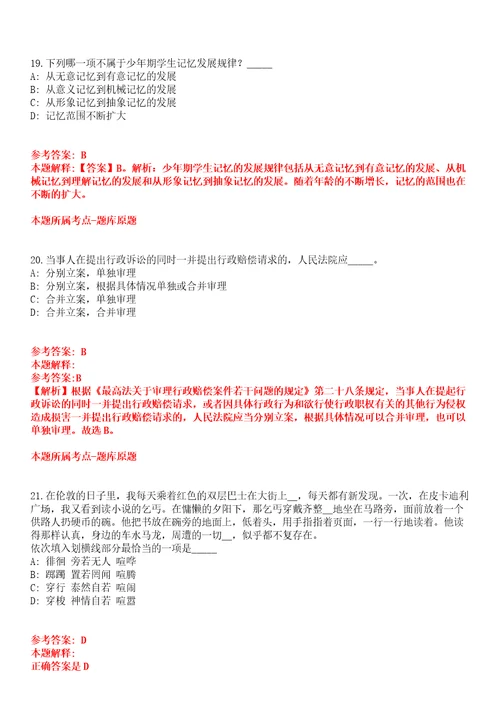 浙江台州玉环市住房和城乡建设局下属事业单位招考聘用编外人员4人全真模拟卷