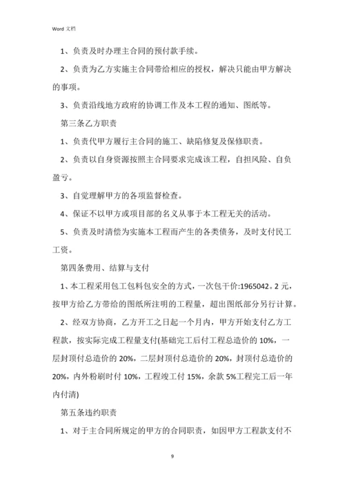 通用版合作协议书经典范文五篇.docx