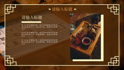 棕色实景传统中医养生调理科普PPT模板