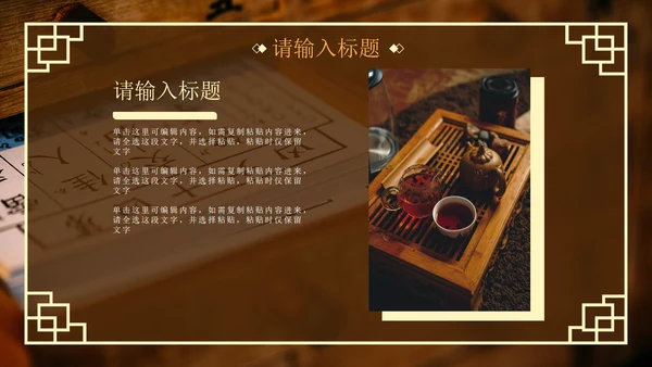 棕色实景传统中医养生调理科普PPT模板