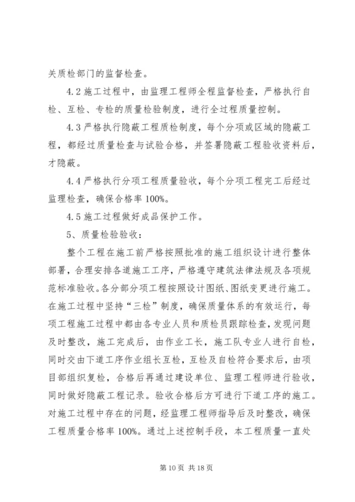 园林景观可行性报告[精选多篇] (2).docx