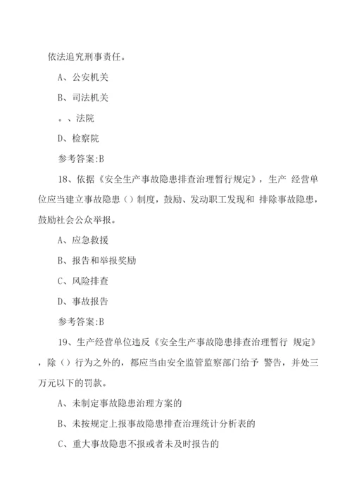 安全生产大学习、大培训、大考试考试试题(含答案).docx