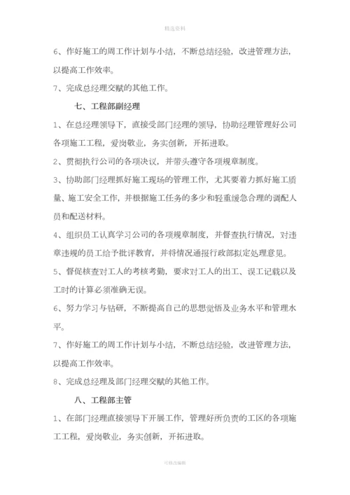 装修公司管理制度.docx