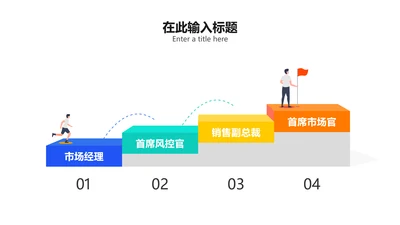 简约风格流程阶段4项PPT内容页