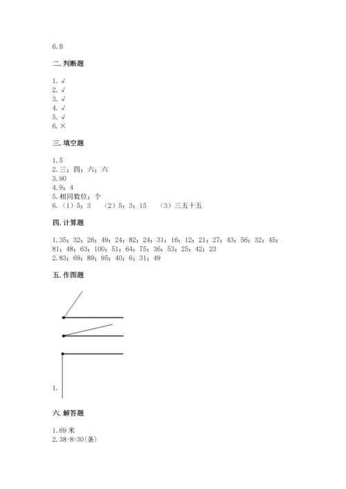 人教版二年级上册数学期末测试卷附答案（名师推荐）.docx