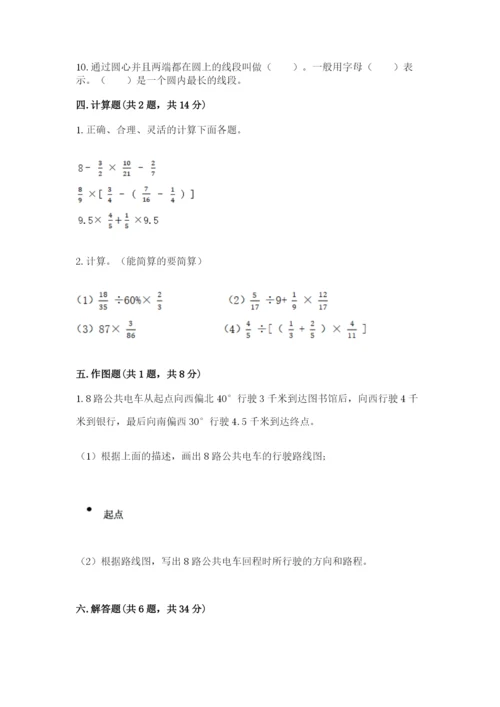 2022六年级上册数学期末测试卷【培优a卷】.docx
