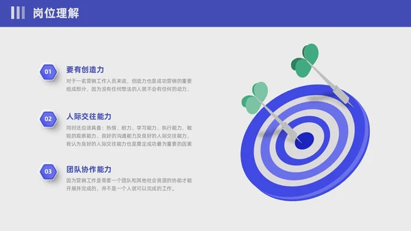 蓝紫色撕纸风入职自我介绍PPT