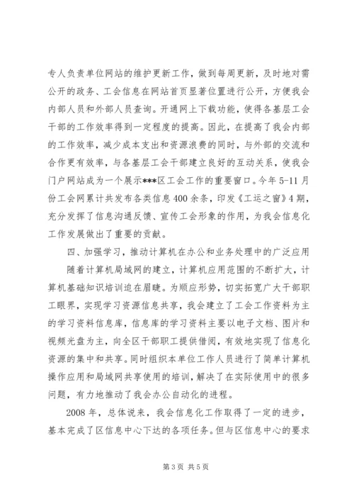 土地承包经营权证换发工作汇报农村土地承包经营权证.docx