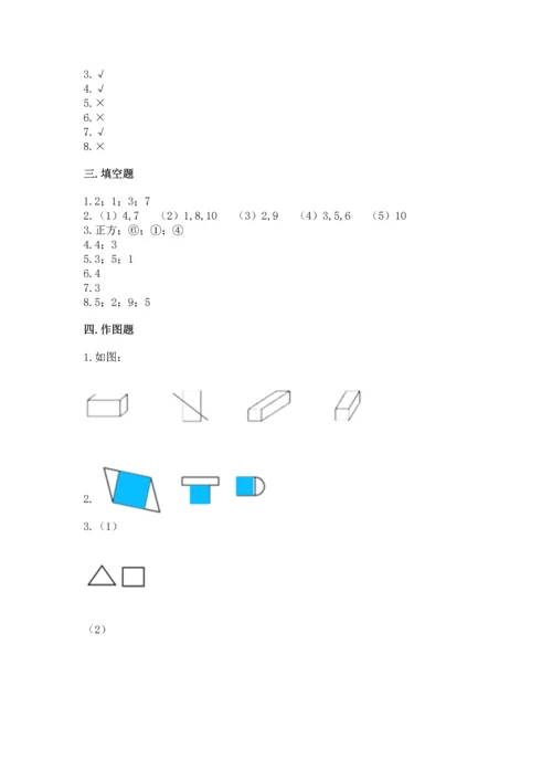 西师大版二年级下册数学第四单元 认识图形 测试卷含下载答案.docx
