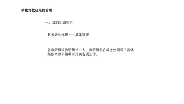 蓝色简约风如何开展教研活动主题课件PPT
