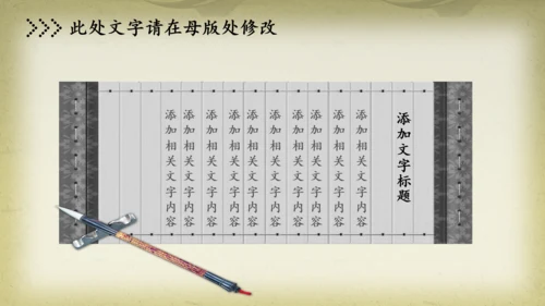 中医文化养生保健中草药讲座动态PPT模板