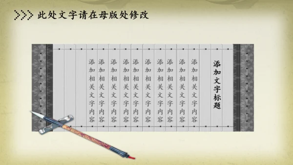 中医文化养生保健中草药讲座动态PPT模板