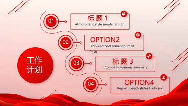 红色喜庆热烈欢迎领导莅临指导动态PPT