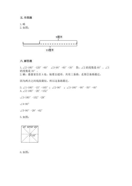 西师大版四年级上册数学第三单元 角 测试卷（历年真题）.docx