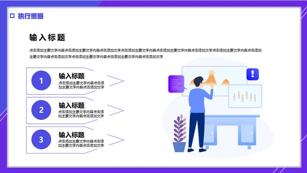 简笔卡通风年终工作总结计划通用PPT模板