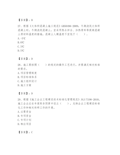 2024年标准员之专业管理实务题库附参考答案（培优a卷）.docx