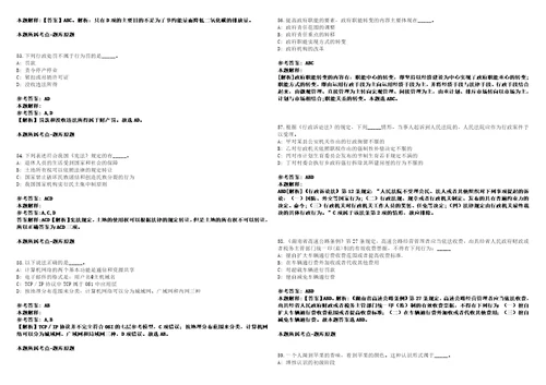 浙江2021年05月浙江海盐县行政审批服务中心下属事业单位招聘岗位合同工1人3套合集带答案详解壹考试版