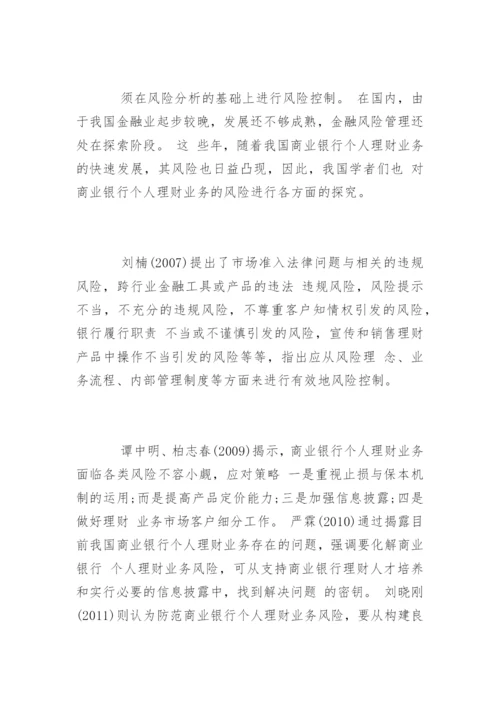 金融专业毕业论文开题报告.docx