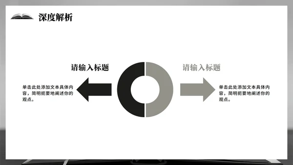 黑灰色简约风学术会议文献汇报PPT模板