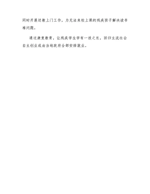 全市教师代表座谈会讲话稿