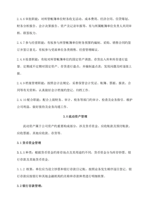 公司财务管理新版制度.docx